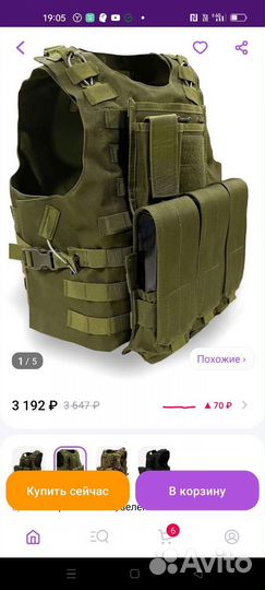 Разгрузочный жилет