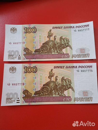 Продам рубли с красивыми номерами