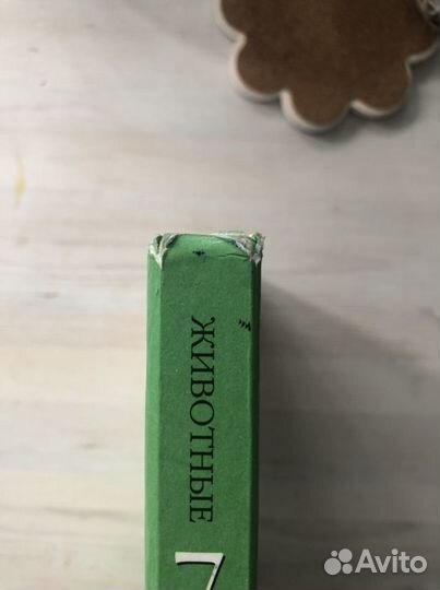 Биология 7 класс Латюшин