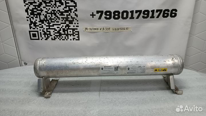 Ресивер передний Maserati Levante 2016+