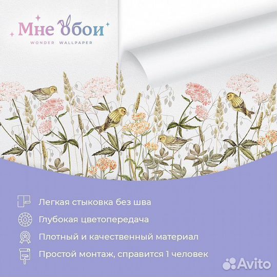 Детские фотообои 