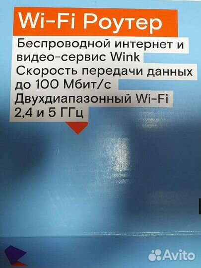 Wifi роутер