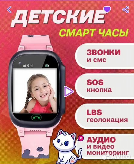 Детские часы с gps для девочки