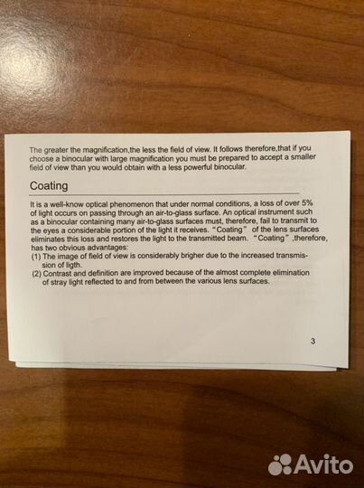 Бинокль