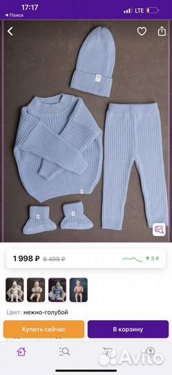 Вязаный комплект (свитер, штаны, шапка, пинетки)