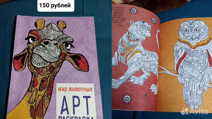Раскраски-антистресс разные