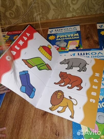 Школа семи гномов 1+ б/у