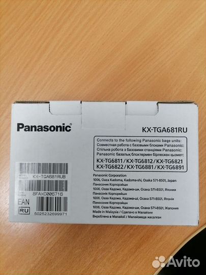 Трубка Panasonic KX-TGA681RUB