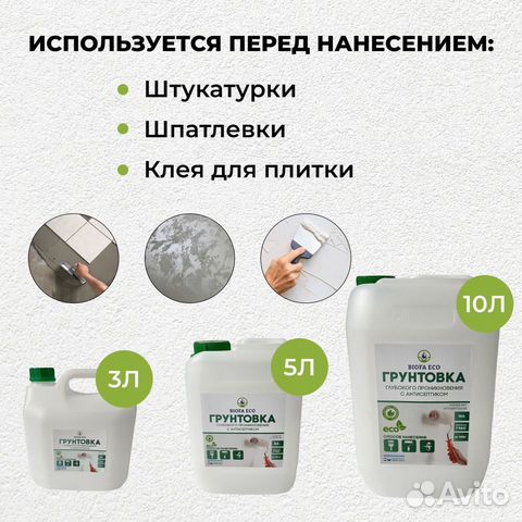 Biofa ECO грунтовка оптом