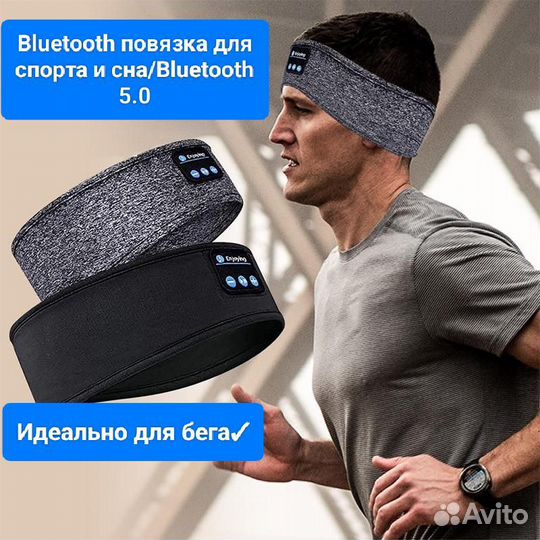 Bluetooth гарнитура повязка