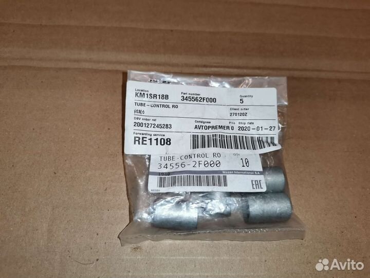 Втулка Тяги Кпп Nissan Almera (N16) (2000-2006)