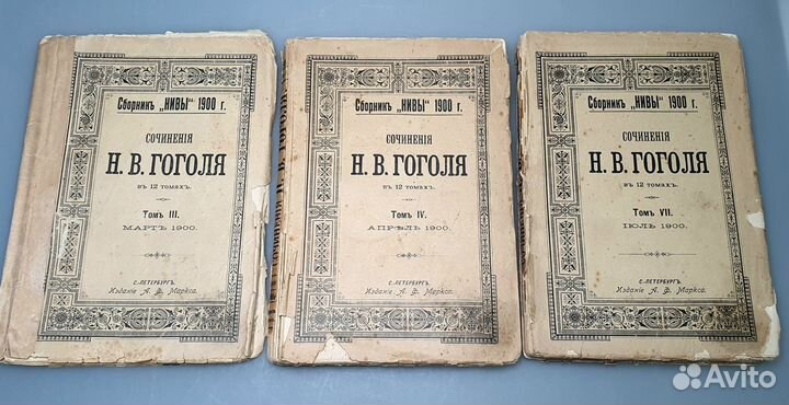 1889 Старые книги Николай Гоголь