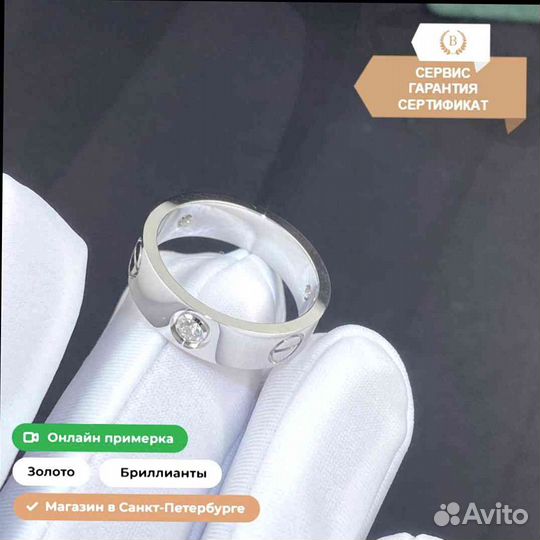 Кольцо Cartier Love, белое золото 585 пробы 0,22ct