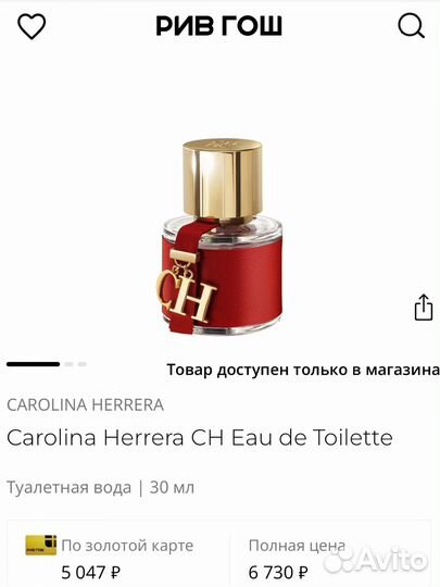 Духи, парфюм, туалетная вода Carolina herrera CH