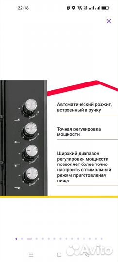 Газовая варочная панель 4 конфорки новая