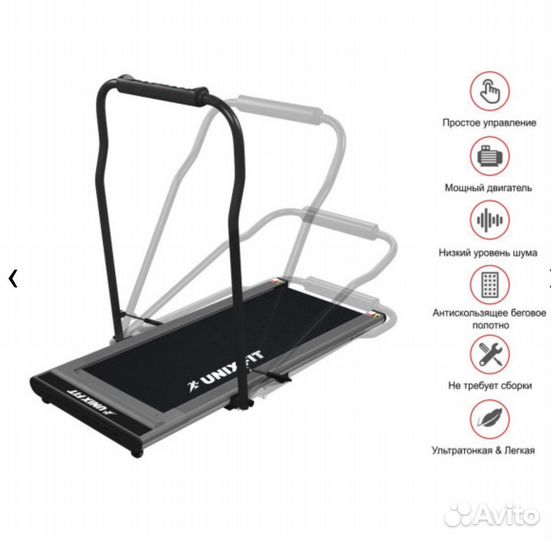 Беговая дорожка unix Fit R-300C с ковриком
