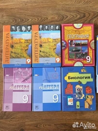 Учебники 9 класс