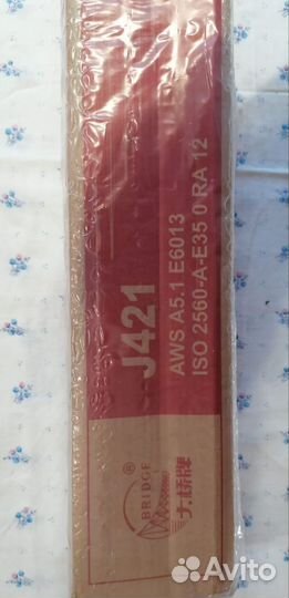 Электроды сварочные