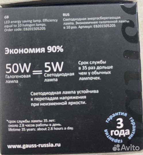 Светодиодные лампочки 5w LED 4100K