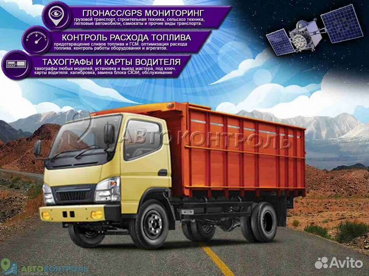 Установка Глонасс и GPS датчиков для автомобилей