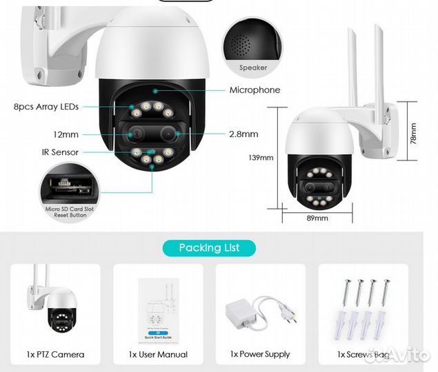 Камеры, 8 Мп с автозумои и слежением за человеком