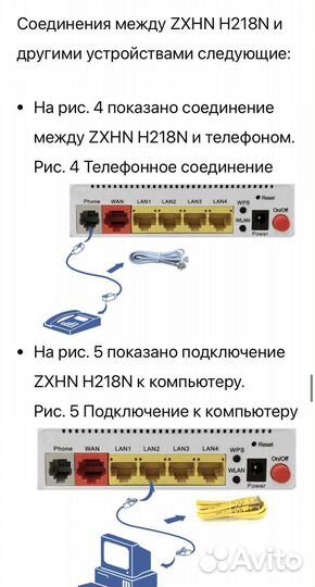 Wifi роутер