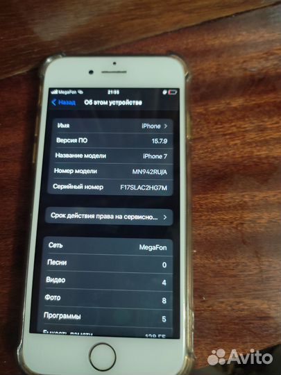 iPhone 7, 128 ГБ
