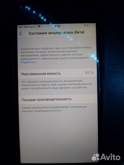 iPhone 6, 32 ГБ