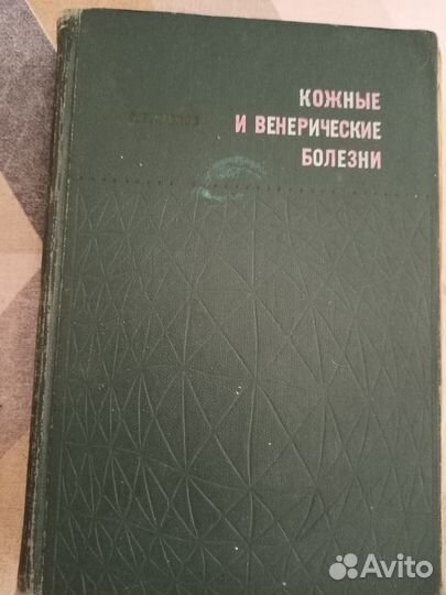 Книги. Медицина