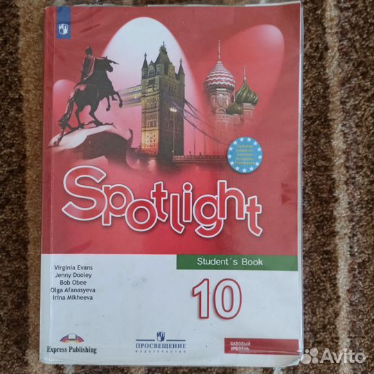 Учебник английского языка 10 класс spotlight