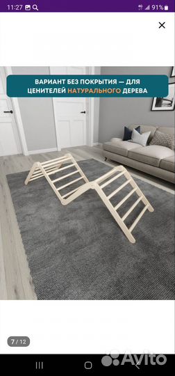 Треугольник Пиклера детская лестница монтессори