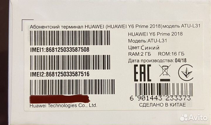Huawei y6 prime 2018