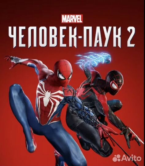 Человек паук 2