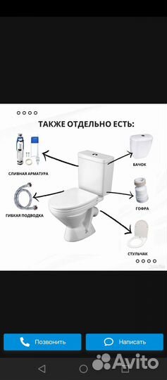 Унитаз с бачком новый