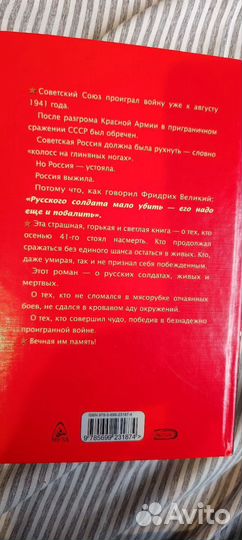Книги И. Кошкин, А. Авраменко