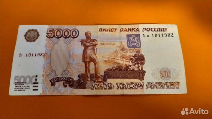 Купюры с датой рождения