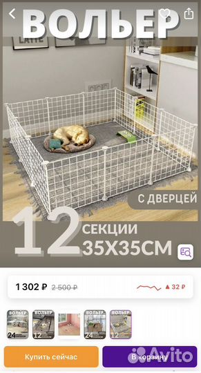 Вольер с дверцей