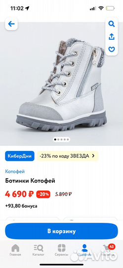 Ботинки зимние для девочки 28 размер