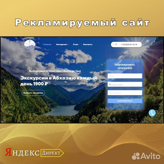 Директолог. Контекстная реклама в Яндекс Директ