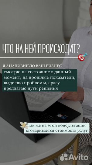 Финансист Управленческий учёт Оцифровка бизнеса