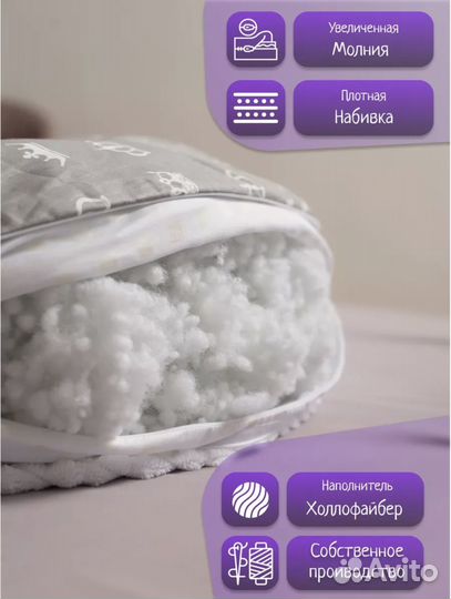 Подушка для беременных