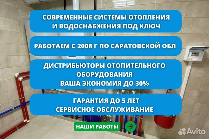 Установка газового котла с гарантией 5 лет