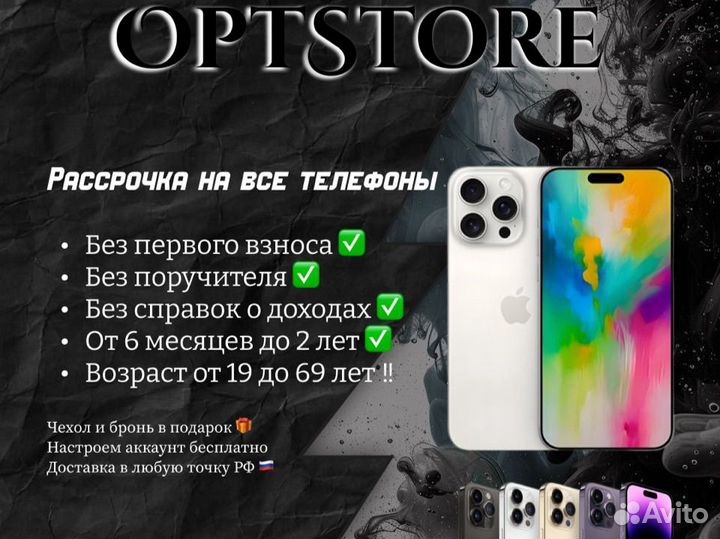 Телефоны в рассрочку