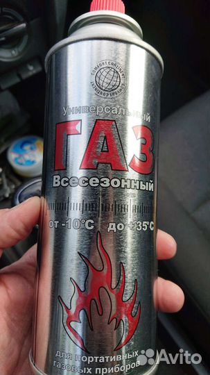 Газовый баллончик