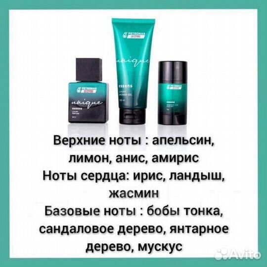 Духи мужские