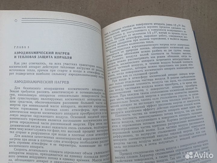 Годы космической эры книга 1974 год