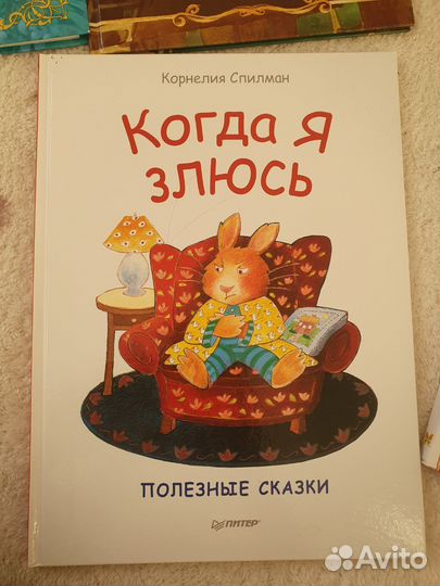 Детские книги пакетом