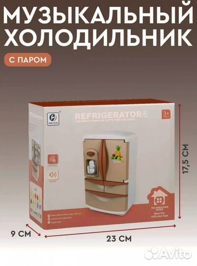 Игрушечный холодильник с продуктами