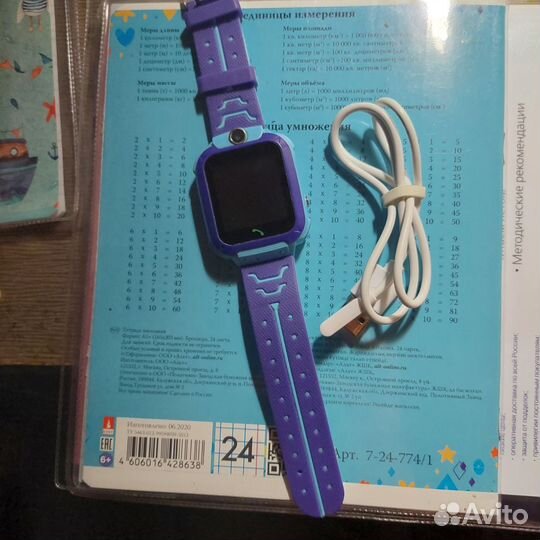 Smart watch