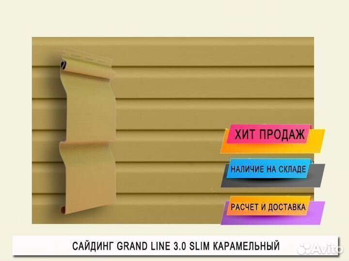 Сайдинг Grand Line Slim